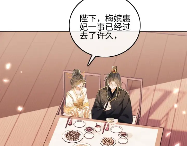 漫画《满级绿茶穿成小可怜》第73话 小鹿的愿望很单纯第8张图