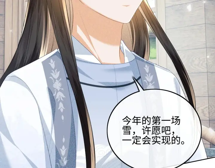 漫画《满级绿茶穿成小可怜》第73话 小鹿的愿望很单纯第81张图