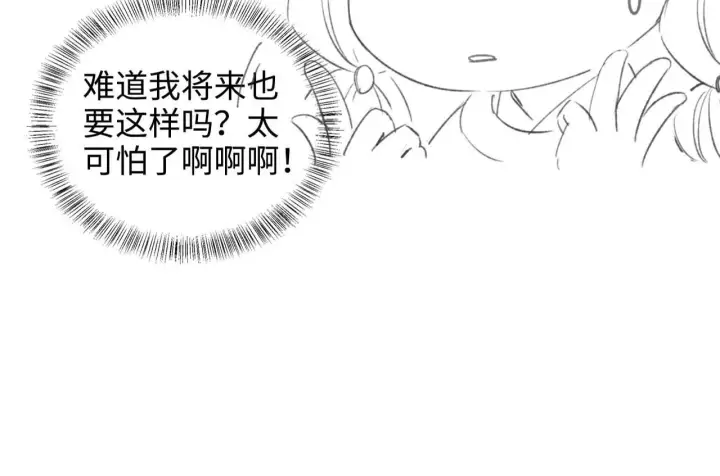 漫画《满级绿茶穿成小可怜》第73话 小鹿的愿望很单纯第91张图