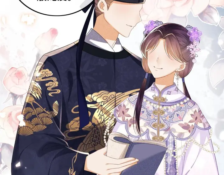 漫画《满级绿茶穿成小可怜》第74话 挑选夫婿第27张图