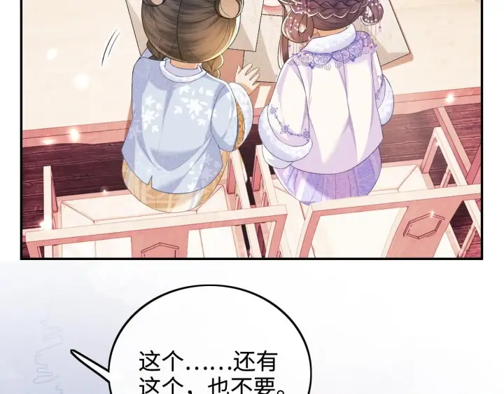 漫画《满级绿茶穿成小可怜》第74话 挑选夫婿第29张图