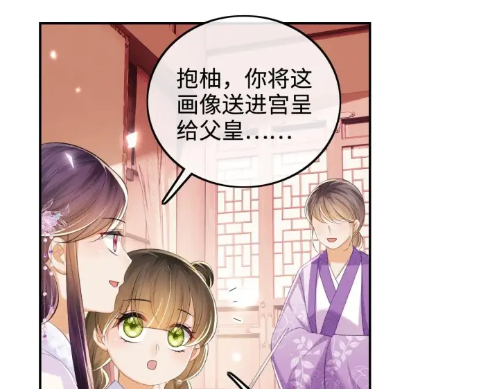 漫画《满级绿茶穿成小可怜》第74话 挑选夫婿第34张图