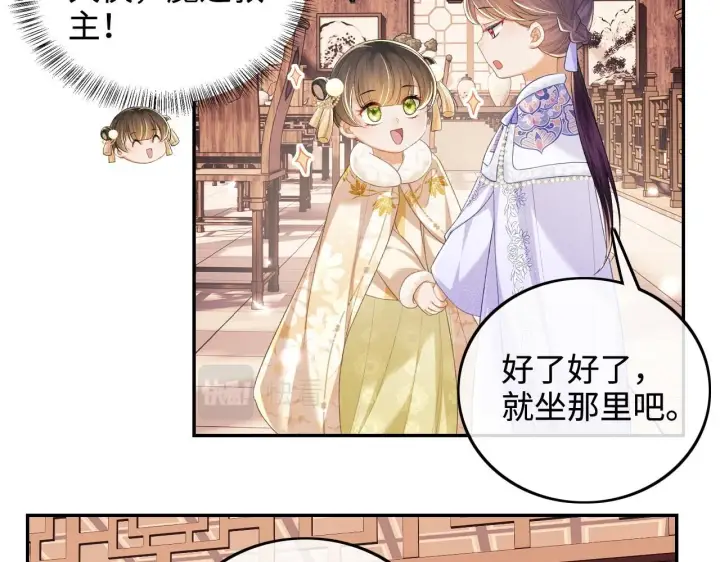 漫画《满级绿茶穿成小可怜》第74话 挑选夫婿第52张图