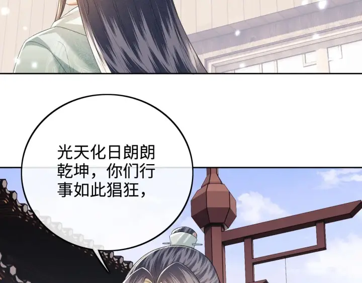 漫画《满级绿茶穿成小可怜》第74话 挑选夫婿第69张图