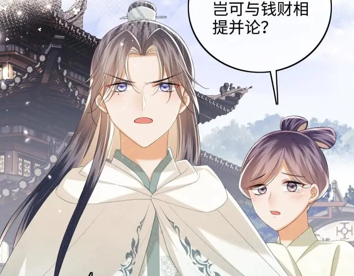 漫画《满级绿茶穿成小可怜》第75话 教训恶霸第28张图