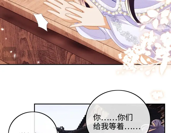 漫画《满级绿茶穿成小可怜》第75话 教训恶霸第31张图