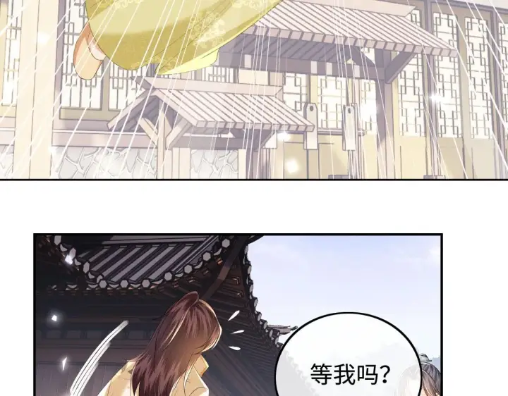 漫画《满级绿茶穿成小可怜》第75话 教训恶霸第35张图