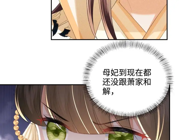 漫画《满级绿茶穿成小可怜》第75话 教训恶霸第41张图