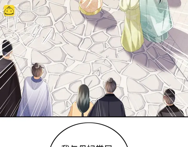 漫画《满级绿茶穿成小可怜》第75话 教训恶霸第47张图
