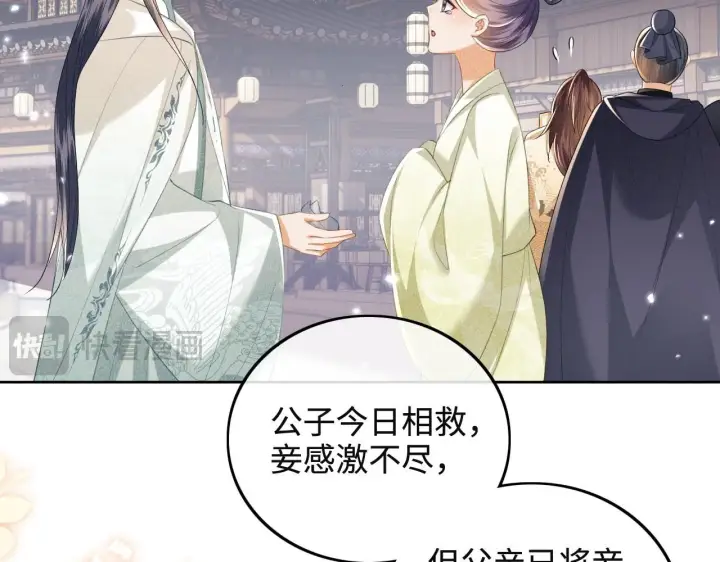 漫画《满级绿茶穿成小可怜》第75话 教训恶霸第56张图