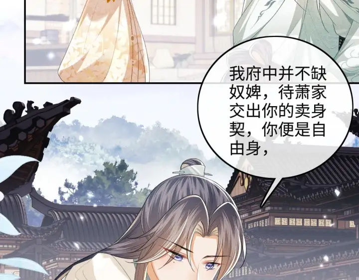 漫画《满级绿茶穿成小可怜》第75话 教训恶霸第59张图