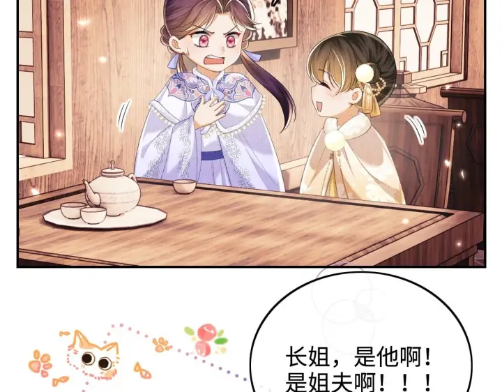 漫画《满级绿茶穿成小可怜》第75话 教训恶霸第73张图