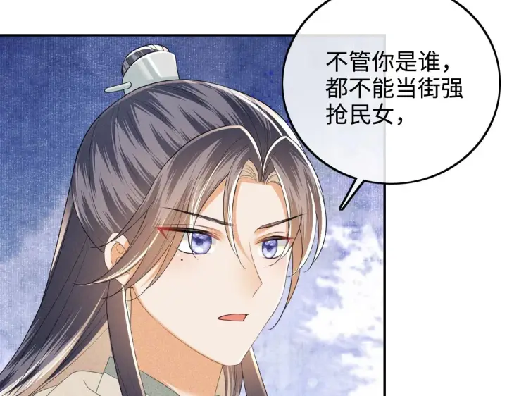 漫画《满级绿茶穿成小可怜》第75话 教训恶霸第8张图