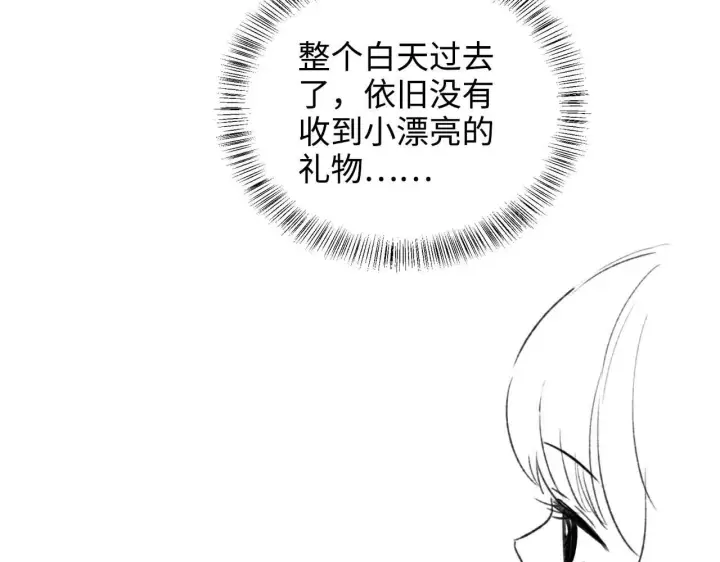 漫画《满级绿茶穿成小可怜》第75话 教训恶霸第85张图
