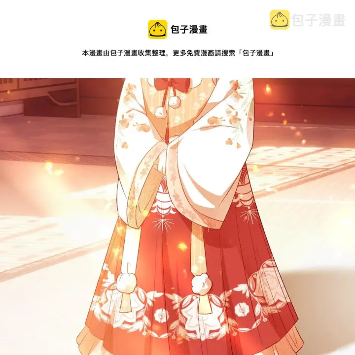 漫画《满级绿茶穿成小可怜》第8话 新npc来了！第11张图