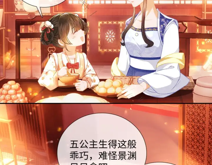漫画《满级绿茶穿成小可怜》第8话 新npc来了！第23张图