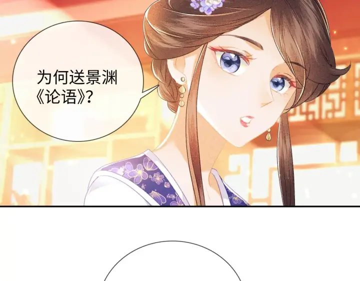 漫画《满级绿茶穿成小可怜》第8话 新npc来了！第26张图