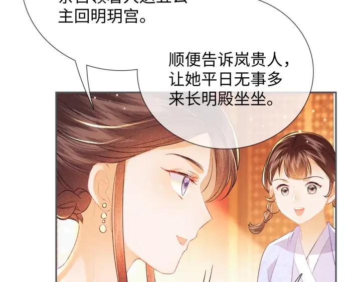 漫画《满级绿茶穿成小可怜》第8话 新npc来了！第39张图