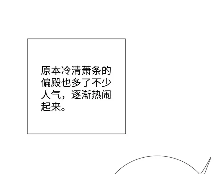 漫画《满级绿茶穿成小可怜》第8话 新npc来了！第49张图
