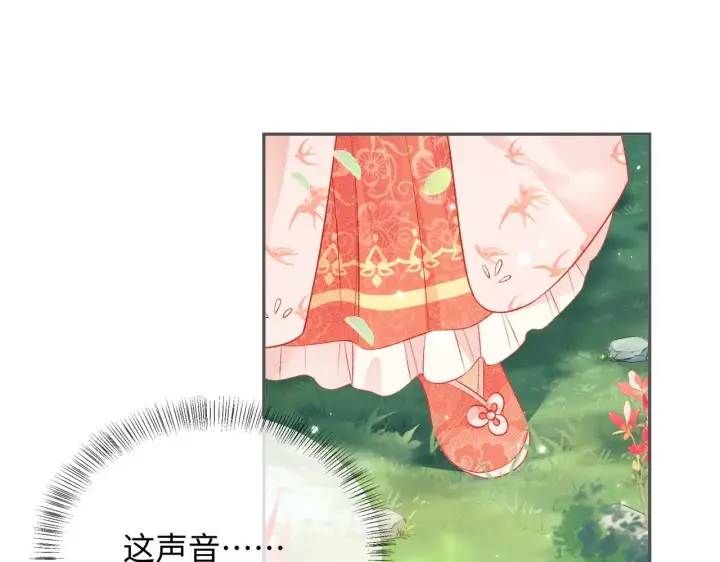 漫画《满级绿茶穿成小可怜》第8话 新npc来了！第79张图