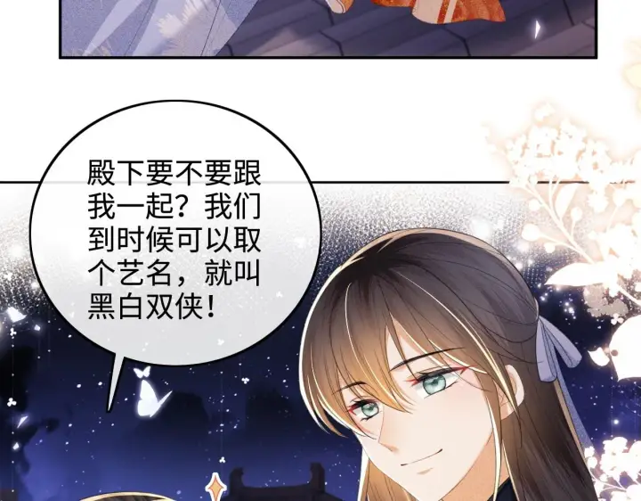 漫画《满级绿茶穿成小可怜》第77话 击掌立誓第11张图