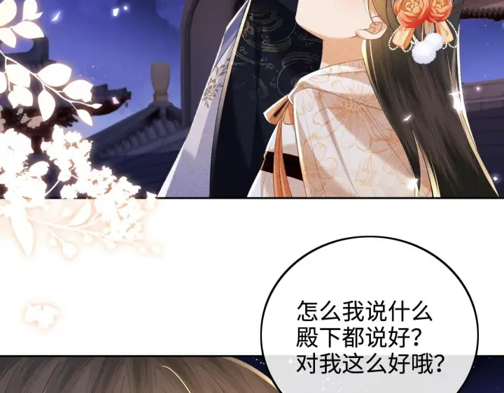 漫画《满级绿茶穿成小可怜》第77话 击掌立誓第16张图