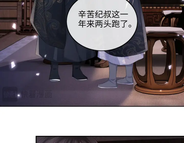 漫画《满级绿茶穿成小可怜》第77话 击掌立誓第44张图