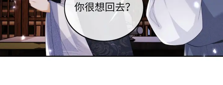 漫画《满级绿茶穿成小可怜》第77话 击掌立誓第48张图