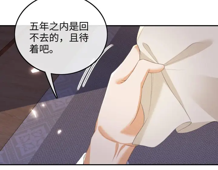 漫画《满级绿茶穿成小可怜》第77话 击掌立誓第50张图