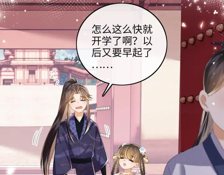 漫画《满级绿茶穿成小可怜》第77话 击掌立誓第52张图