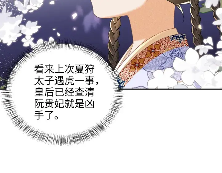 漫画《满级绿茶穿成小可怜》第77话 击掌立誓第62张图