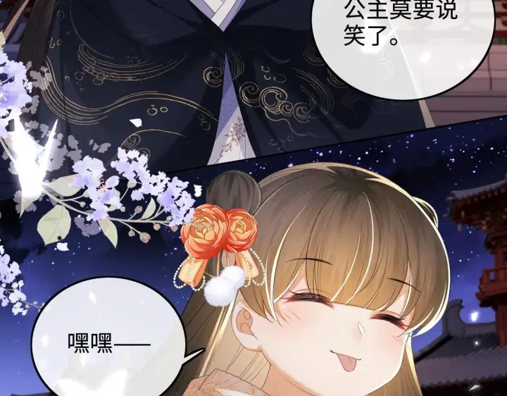 漫画《满级绿茶穿成小可怜》第77话 击掌立誓第8张图