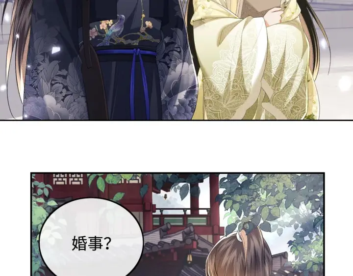 漫画《满级绿茶穿成小可怜》第78话 小鹿长大第28张图
