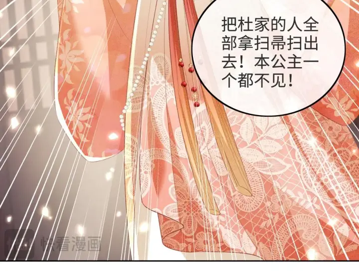 漫画《满级绿茶穿成小可怜》第78话 小鹿长大第42张图