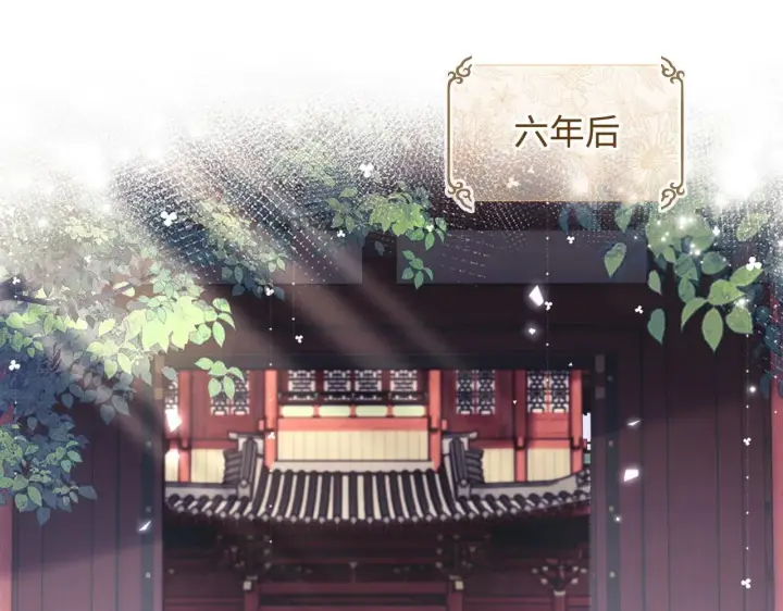 漫画《满级绿茶穿成小可怜》第78话 小鹿长大第5张图