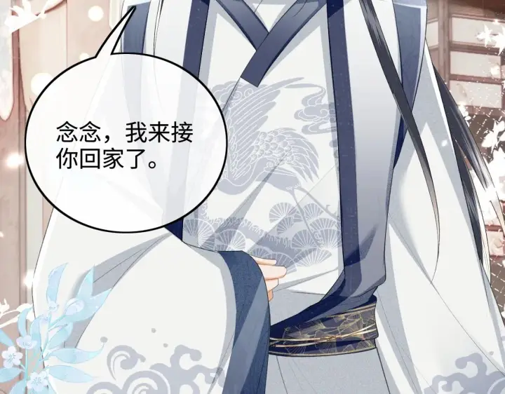漫画《满级绿茶穿成小可怜》第78话 小鹿长大第70张图