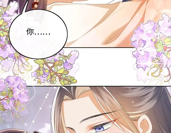 漫画《满级绿茶穿成小可怜》第78话 小鹿长大第91张图