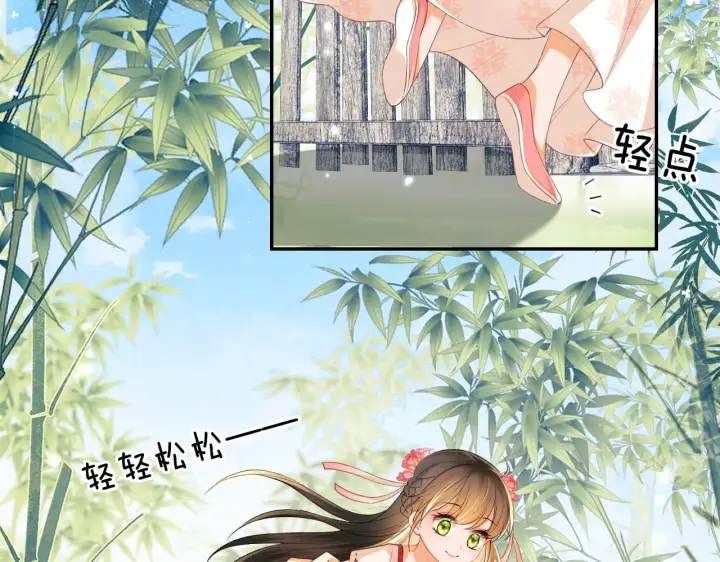 漫画《满级绿茶穿成小可怜》第79话 心仪之人第22张图