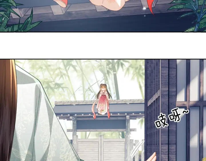 漫画《满级绿茶穿成小可怜》第79话 心仪之人第26张图