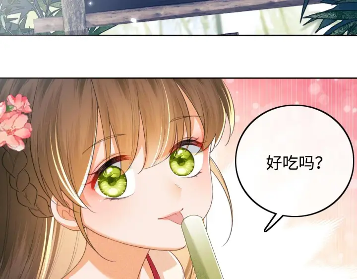 漫画《满级绿茶穿成小可怜》第79话 心仪之人第33张图