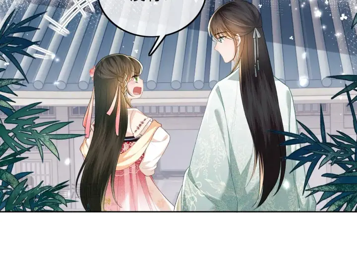 漫画《满级绿茶穿成小可怜》第79话 心仪之人第55张图