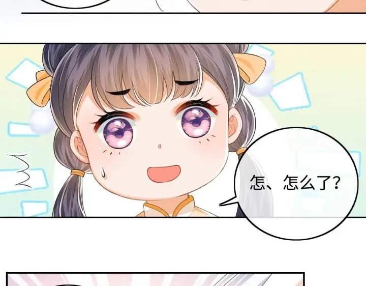 漫画《满级绿茶穿成小可怜》第79话 心仪之人第79张图