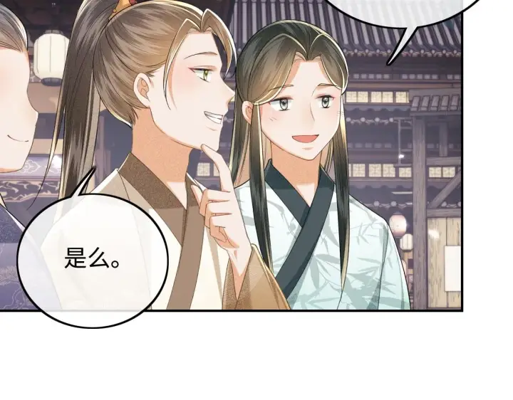 漫画《满级绿茶穿成小可怜》第80话 奚行疆回来了！第30张图
