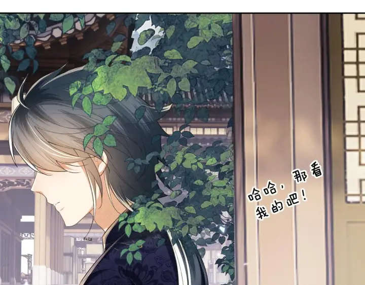 漫画《满级绿茶穿成小可怜》第80话 奚行疆回来了！第31张图