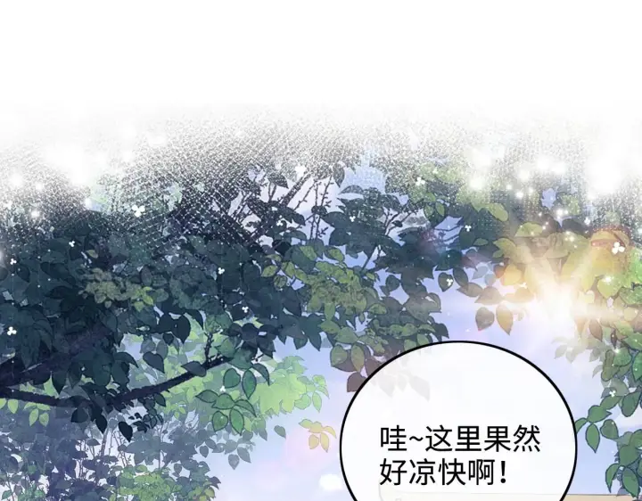 漫画《满级绿茶穿成小可怜》第80话 奚行疆回来了！第5张图