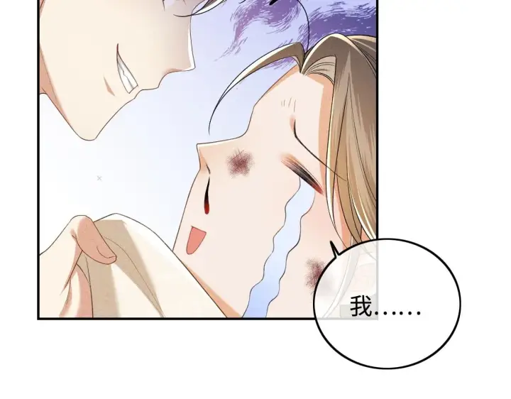漫画《满级绿茶穿成小可怜》第80话 奚行疆回来了！第52张图