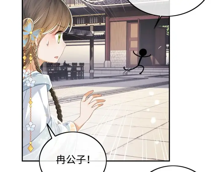 漫画《满级绿茶穿成小可怜》第80话 奚行疆回来了！第56张图