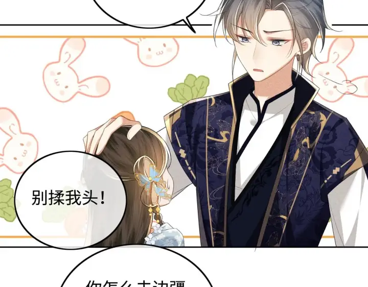 漫画《满级绿茶穿成小可怜》第80话 奚行疆回来了！第59张图