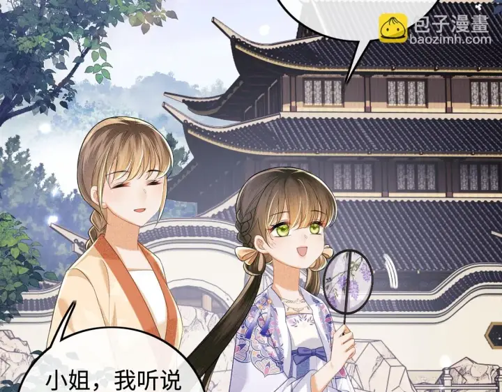 漫画《满级绿茶穿成小可怜》第80话 奚行疆回来了！第6张图