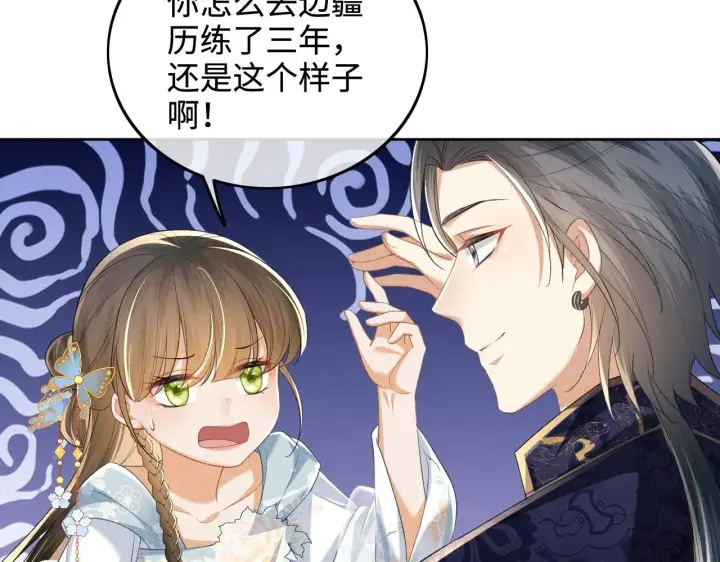 漫画《满级绿茶穿成小可怜》第80话 奚行疆回来了！第60张图